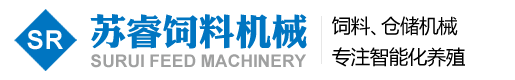 溧陽(yang)市囌叡(rui)飼(si)料(liao)機械(xie)有(you)限(xian)公司